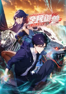 侧耳倾听